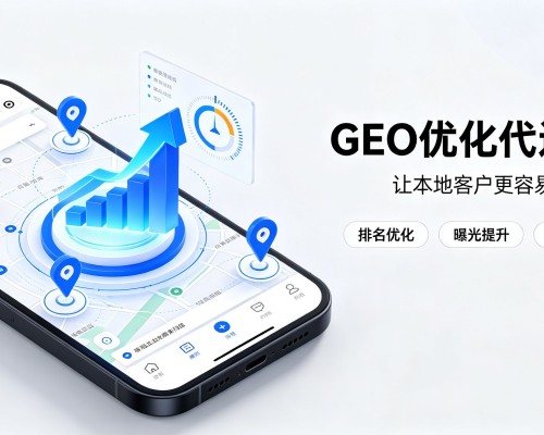 射阳GEO优化