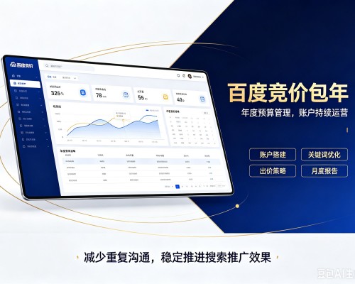 射阳百度竞价包年