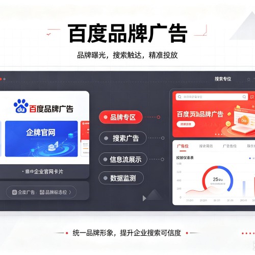 射阳百度品牌广告